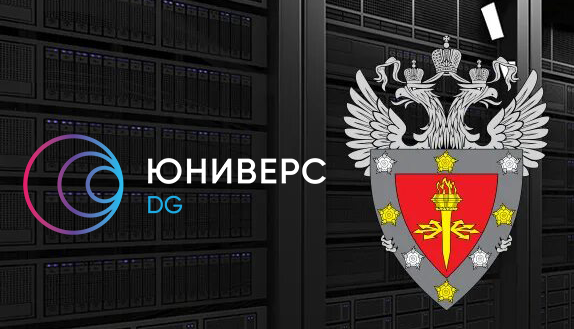 Юниверс DG прошел испытания ФСТЭК