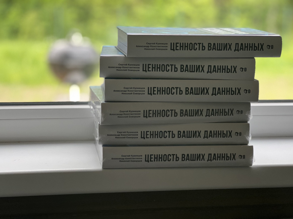 Авторские экземпляры книги