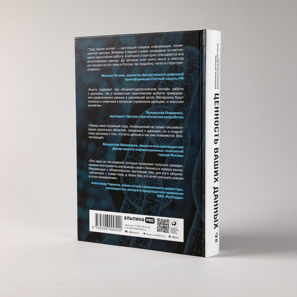 Задняя обложка книги