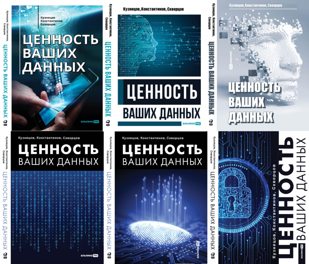 Ранние варианты обложек Ранние варианты обложек